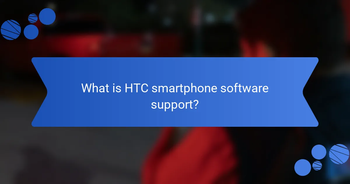 What is HTC smartphone software support?